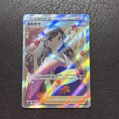 2026年最新】ポケモンカード ふりそでの人気アイテム - メルカリ
