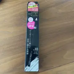 ザ・セム　the seam コンシーラーペンシル No.1.0 クリアベージュ