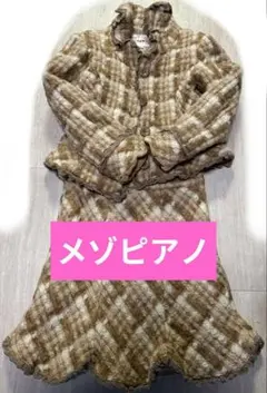 メゾピアノ　ツイード　フォーマルセットアップ　ジャケット　スカート　お祝い着