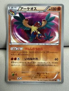 アーケオス UR BW4 ダークラッシュ 075/069 げんしのちから アーケオス UR BW4 ダークラッシュ 075/069 - メルカリ