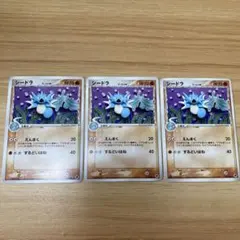 シードラ　デルタ種　ポケモンカード 3枚セット