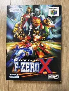 64 エフゼロ エックス F-ZEROX