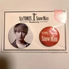 Snow Man 1stAnniversary ピンバッジ 2個セット　向井康二