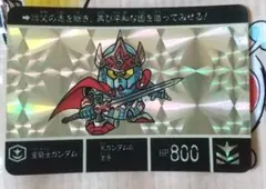 SDガンダム外伝Ⅳ 光の騎士 カードダス No.169 カードダス SDガンダム外伝IV 光の騎士 No.169 - メルカリ
