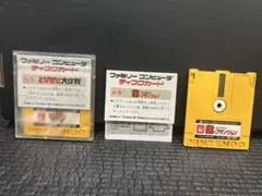 ディスクシステムソフト とびだせ大作戦、ディープダンジョン、2本セット