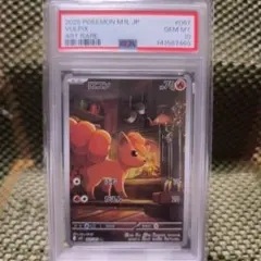 PSA10】ロコン マスターボール ミラー ポケモンカード151 - メルカリ