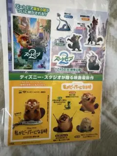 映画ズートピア2 非売品ステッカーシート5枚セット