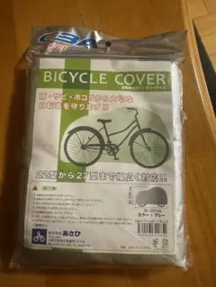 自転車カバー 22-27インチ グレー　あさひのサムネイル
