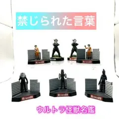牛*牛様 ウルトラ怪獣名鑑 悪魔っ子 ウルトラQ - メルカリ