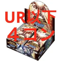 BT25 Dual Revolution sec.ur.sr4枚コン - メルカリ