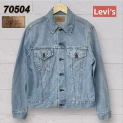 Levi's リーバイス　70504 Gジャン Mサイズ ライトブルー　デニム