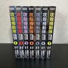 2025年最新】攻殻機動隊 漫画 全巻の人気アイテム - メルカリ