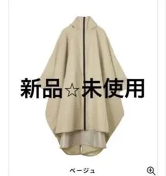 新品未使用⭐︎レインコート 防水 レインポンチョのサムネイル