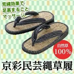HOMARE 足ゆび運動ぞうり Mサイズ　23.5-24.5cm HOMARE 足ゆび運動ぞうり Mサイズ 23.5-24.5cm | Mercari
