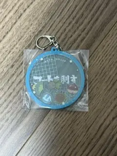 ハイキュー　青葉成城　アクリルキーホルダー