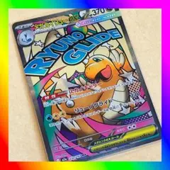 ポケモンカードゲーム MEGAドリーム MA メガカイリューex