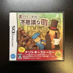 レイトン教授と不思議な町