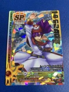 ドラゴンクエストモンスターバトルロード SPカード 水のはごろも
