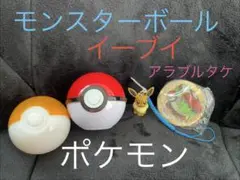 ポケットモンスター モンスターボール　イーブイ　キーホルダー