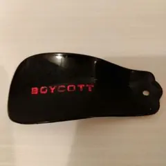 BOYCOTT 구둣주걱 블랙 헤이세이 레트로 구둣주걱