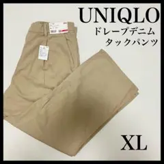 UNIQLO ドレープデニムタックパンツ　ベージュ　未使用品　完売品　XL 3
