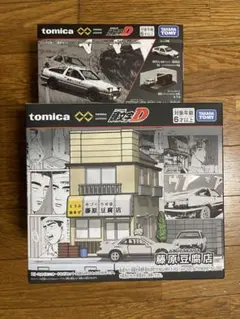新品トミカ プレミアム イニシャルD 藤原豆腐店セット AE86 RX-7セット