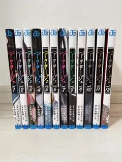アクタージュ 全12巻セット