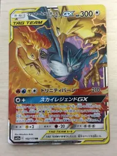 ファイヤー&サンダー&フリーザーGX SM12a 3枚セット！のサムネイル