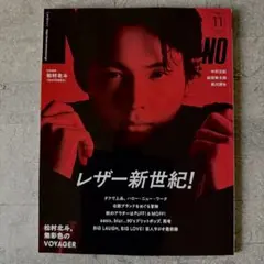 MEN’S NON-NO (メンズノンノ) 2025年11月号