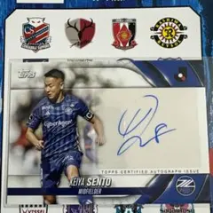 仙頭 啓矢 topps j 2024 jリーグ 町田ゼルビア