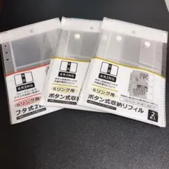 セリア シール収納 6リング用 ボタン式収納リフィル フタ式2段リフィル