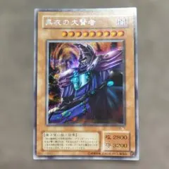 遊戯王 黒衣の大賢者 G5-01 シークレットレア 第2期 ゲーム特典 - メルカリ