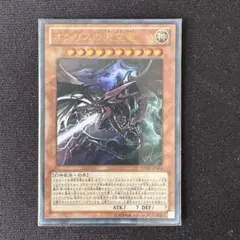 遊戯王 オシリスの天空竜 VJMP-JP064 Vジャンプ2012年2月号付録 - メルカリ