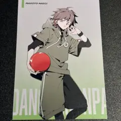 ダンガンロンパ　ラウンドワン　特典　ポストカード　苗木誠