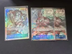 エドワード・ニューゲート　SR　パラレル　２枚　オマケ