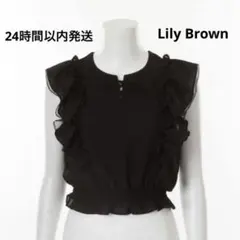 Lily Brown シフォンフリル トップス 黒