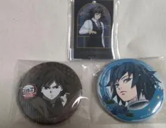 公*o様 鬼滅の刃　アクリルチャーム　缶バッジ　冨岡義勇