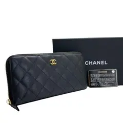 1587 CHANEL シャネル 長財布 キャビアスキン マトラッセ 25番台