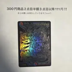 デュエマ　ボルシャックサイバーエクス　黒