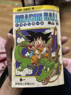 ドラゴンボール 1巻 初版 鳥山明 ジャンプコミックス - メルカリ