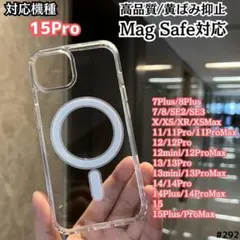 iPhone15Pro クリア ケース Magsafe対応 スマホカバー 磁石