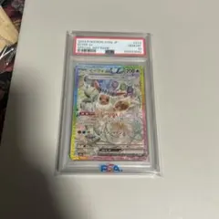 psa10 イーブイex SAR SV8a テラスタルフェスex 223/187