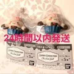 スピード発送 サンリオキャラクターズ チョコレートドール シナモロール シナモン