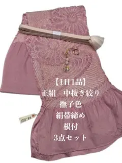 yuu002様 リクエスト 2点 まとめ商品