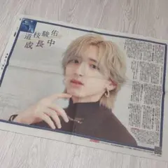 なにわ男子 道枝駿佑 特集紙面記事