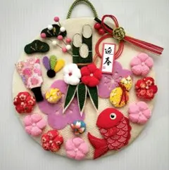 お正月　ちりめん＋フェルトリース 迎春壁飾り