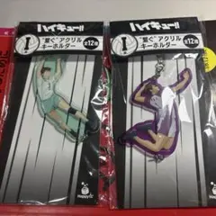 ハイキュー‼︎ 及川徹 牛島 Happyくじ アクリルキーホルダー 2点セット