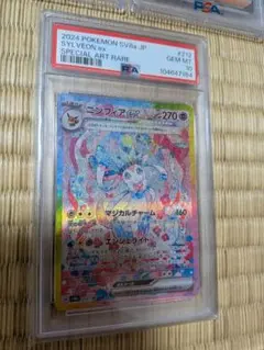 2026年最新】ニンフィアex SAR psa10の人気アイテム - メルカリ