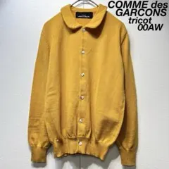 希少 00年製 トリココムデギャルソン 上質 ウール 丸襟 ニット カーディガン