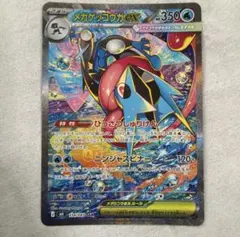 2026年最新】メガゲッコウガex sarの人気アイテム - メルカリ